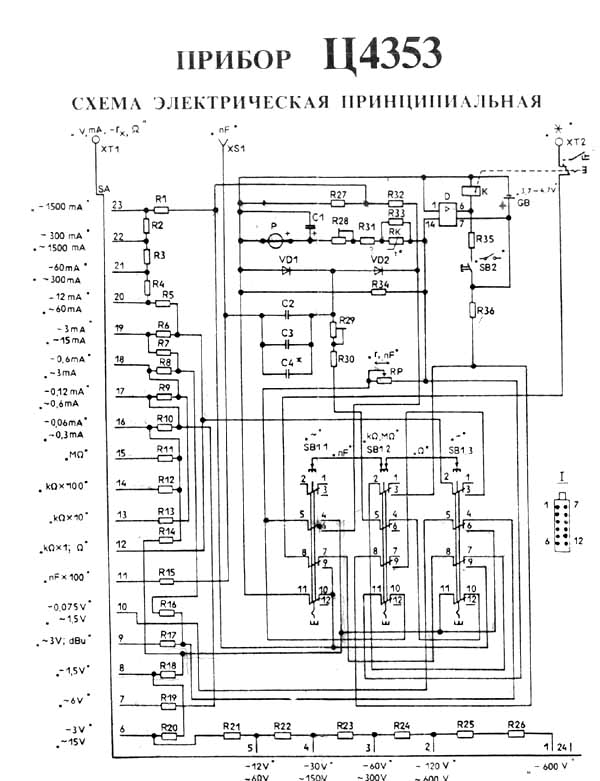 Схема электрическая прибора ц4353