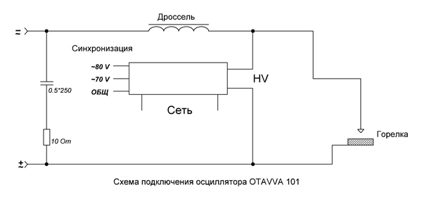 схема подкулючения осцилятора Otavva-101