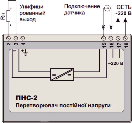 Схема подключения ПНС-2