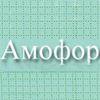 Логотип компании ЧП «Амофор»